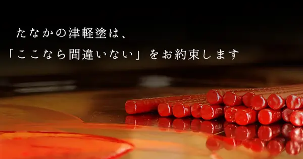 tanaka-meisan.jp の OGP 画像(縮小したコピー)