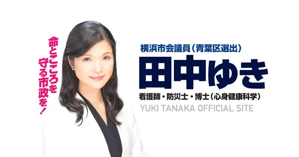 tanayuki.net の OGP 画像（縮小したコピー）