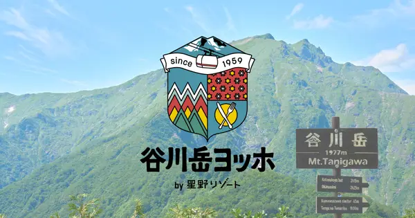 tanigawadake-joch.com の OGP 画像（縮小したコピー）