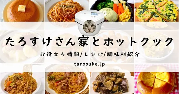 tarosuke.jp の OGP 画像(縮小したコピー)