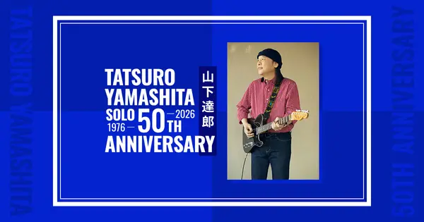 tatsuro50th.jp の OGP 画像（縮小したコピー）