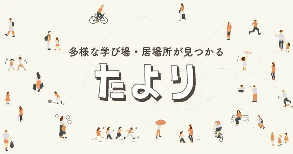 tayori.link の OGP 画像(縮小したコピー)