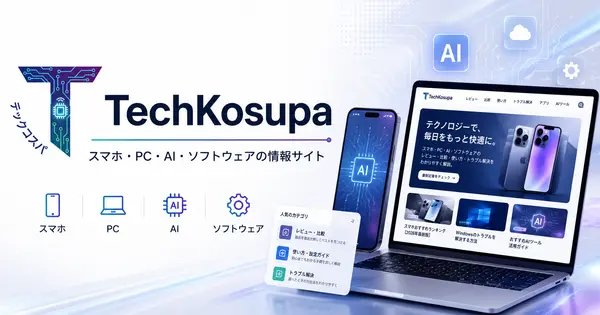 techkosupa.com の OGP 画像(縮小したコピー)