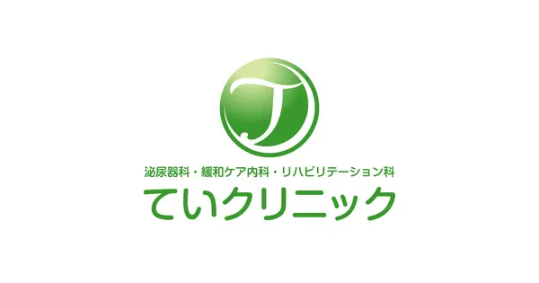 tei-clinic.com の OGP 画像(縮小したコピー)