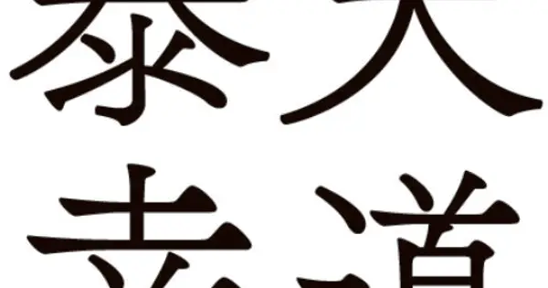 tendo-tesou.com の OGP 画像(縮小したコピー)