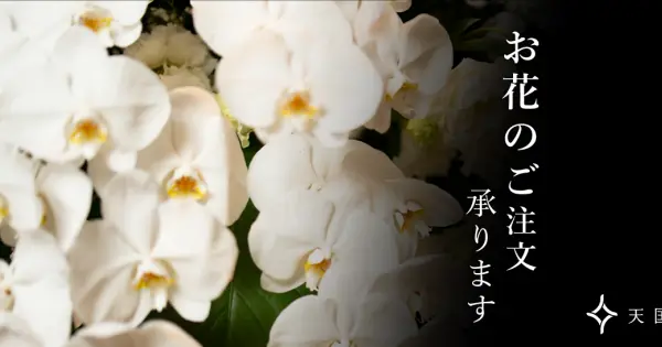 tengokusya-shop.com の OGP 画像(縮小したコピー)