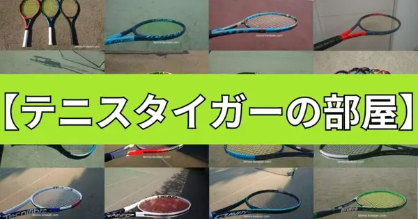 tennis-torasan.com の OGP 画像（縮小したコピー）