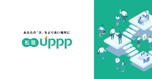 tenshoku.uppp.jp の OGP 画像(縮小したコピー)