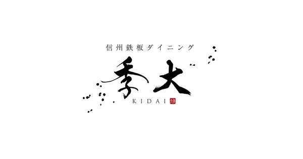 teppan-kidai.jp の OGP 画像(縮小したコピー)