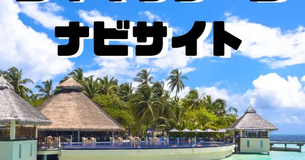 thaimassage-navisite.com の OGP 画像(縮小したコピー)