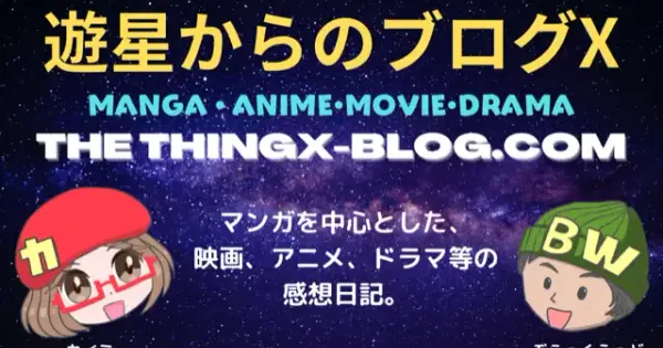 thethingx-blog.com の OGP 画像(縮小したコピー)
