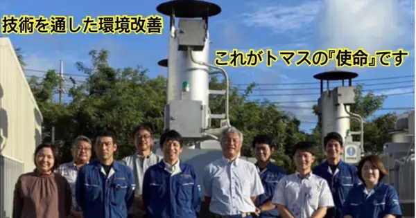 thomasgk.com の OGP 画像(縮小したコピー)