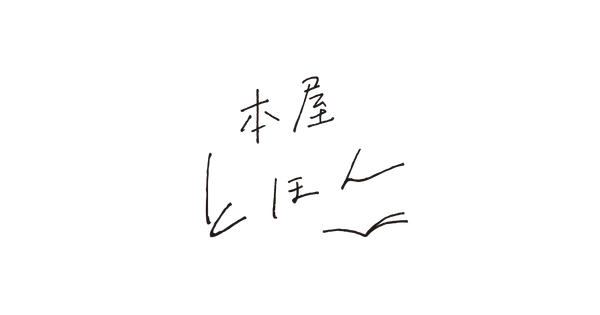 to-hon.com の OGP 画像(縮小したコピー)
