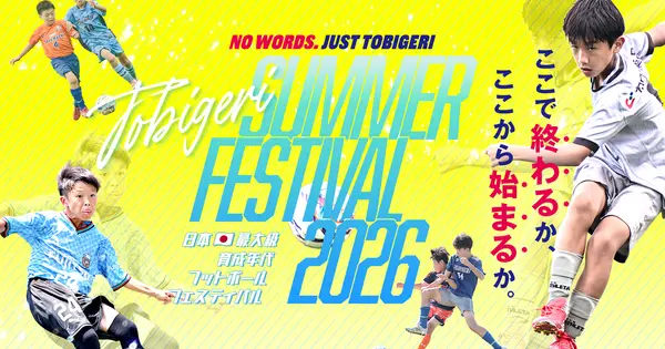 tobigeri.click の OGP 画像（縮小したコピー）