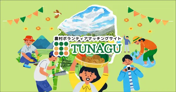 tochigi-tunagu.jp の OGP 画像（縮小したコピー）