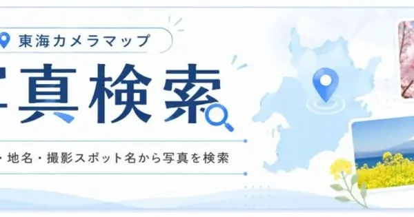 tokai-camera.com の OGP 画像(縮小したコピー)