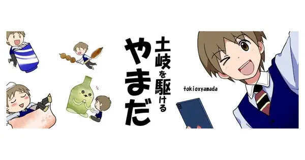 tokioxyamada.jp の OGP 画像(縮小したコピー)
