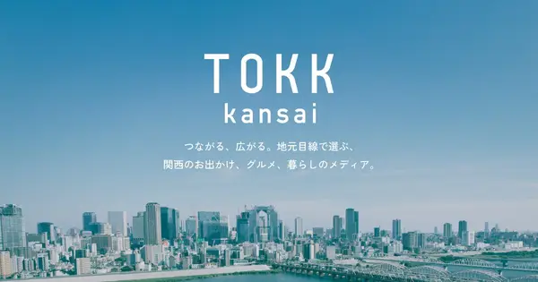tokk-kansai.jp の OGP 画像(縮小したコピー)