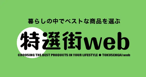 tokusengai.com の OGP 画像(縮小したコピー)