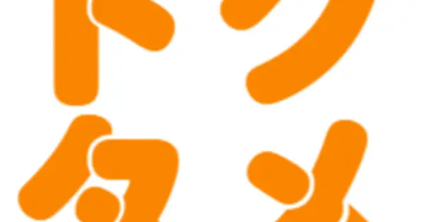 tokutame.net の OGP 画像(縮小したコピー)
