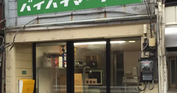 tokyo-kaitori.online の OGP 画像(縮小したコピー)