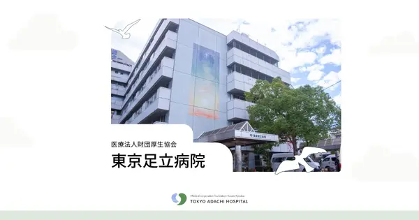 tokyoadachi-med.jp の OGP 画像（縮小したコピー）
