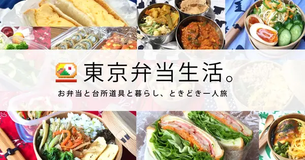 tokyobentolife.com の OGP 画像(縮小したコピー)