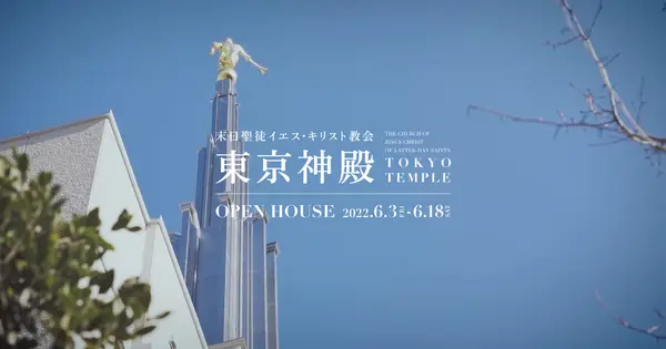 tokyojapantemple.jp の OGP 画像（縮小したコピー）