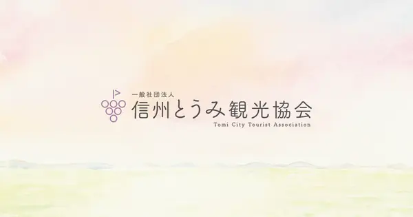 tomikan.jp の OGP 画像(縮小したコピー)