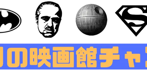 tonari-eiga.com の OGP 画像（縮小したコピー）