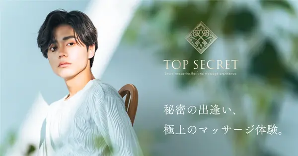 top-secret.jp の OGP 画像(縮小したコピー)