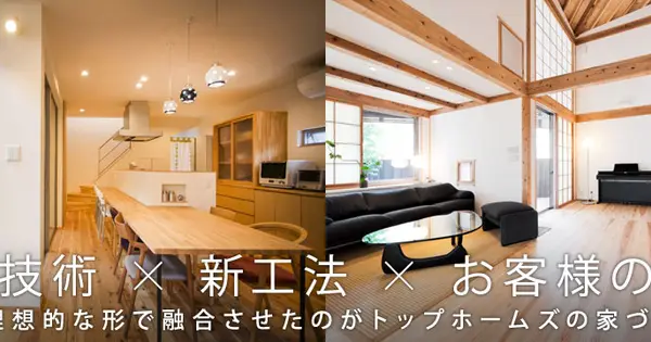tophomes.co.jp の OGP 画像(縮小したコピー)