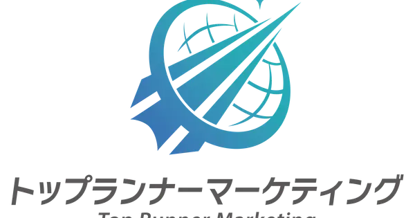 toprunner-marketing.co.jp の OGP 画像(縮小したコピー)