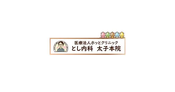 toshi-naika.com の OGP 画像(縮小したコピー)