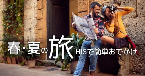 tours.his-discover.com の OGP 画像(縮小したコピー)