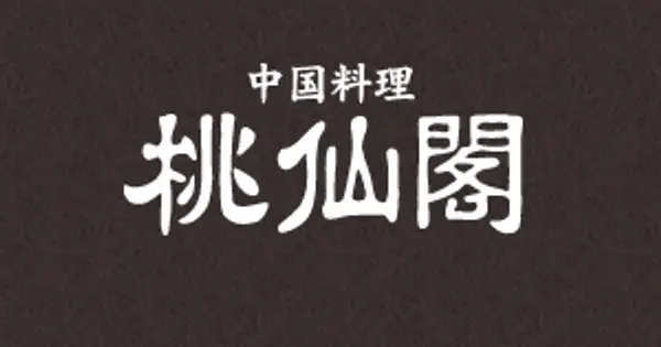 tousenkaku.jp の OGP 画像(縮小したコピー)