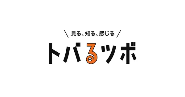 tovarutsubo.topvalu.net の OGP 画像(縮小したコピー)