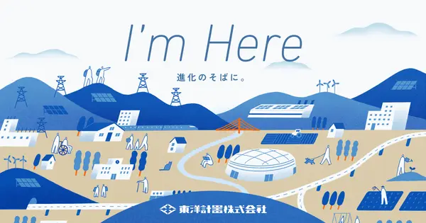 toyokeiki.co.jp の OGP 画像(縮小したコピー)