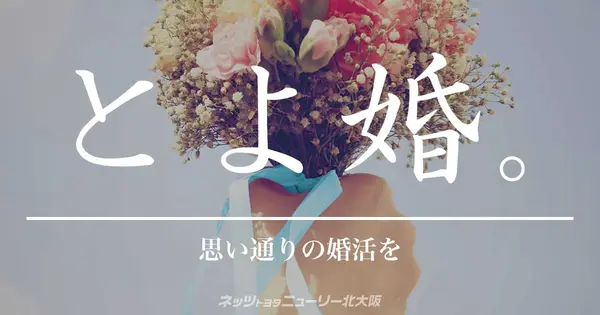 toyokon.net の OGP 画像(縮小したコピー)