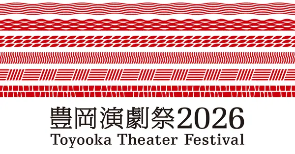toyooka-theaterfestival.jp の OGP 画像(縮小したコピー)