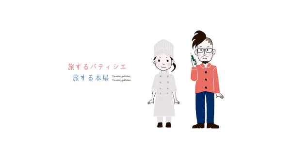 traveling-pp.com の OGP 画像(縮小したコピー)