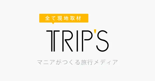 trip-s.world の OGP 画像(縮小したコピー)