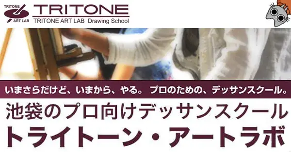 tritone-artlab.com の OGP 画像（縮小したコピー）