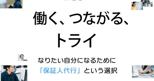 tryhosho.jp の OGP 画像(縮小したコピー)