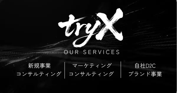 tryx-co.ltd の OGP 画像(縮小したコピー)