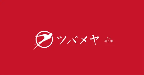 tsubame-ya.jp の OGP 画像(縮小したコピー)