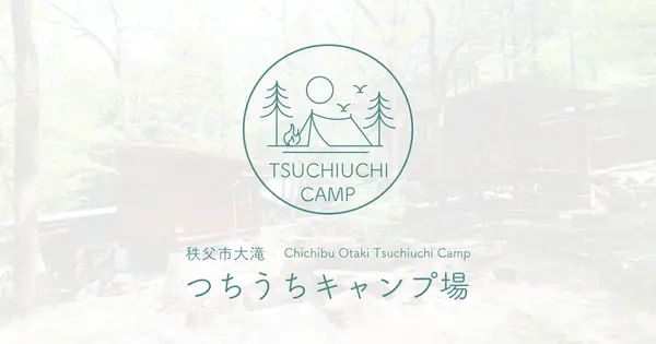 tsuchiuchi-camp.com の OGP 画像(縮小したコピー)