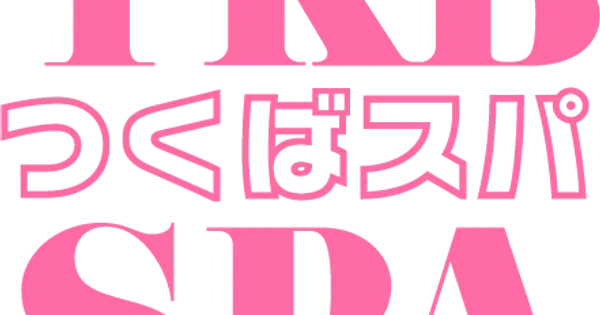 tsukuba-spa.com の OGP 画像（縮小したコピー）