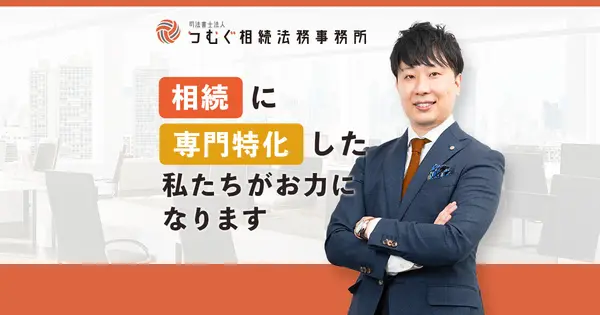 tsumugu-souzoku.jp の OGP 画像(縮小したコピー)