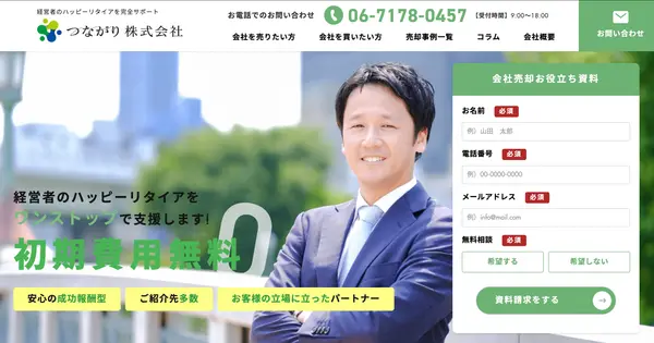 tsunagari-syoukei.com の OGP 画像（縮小したコピー）